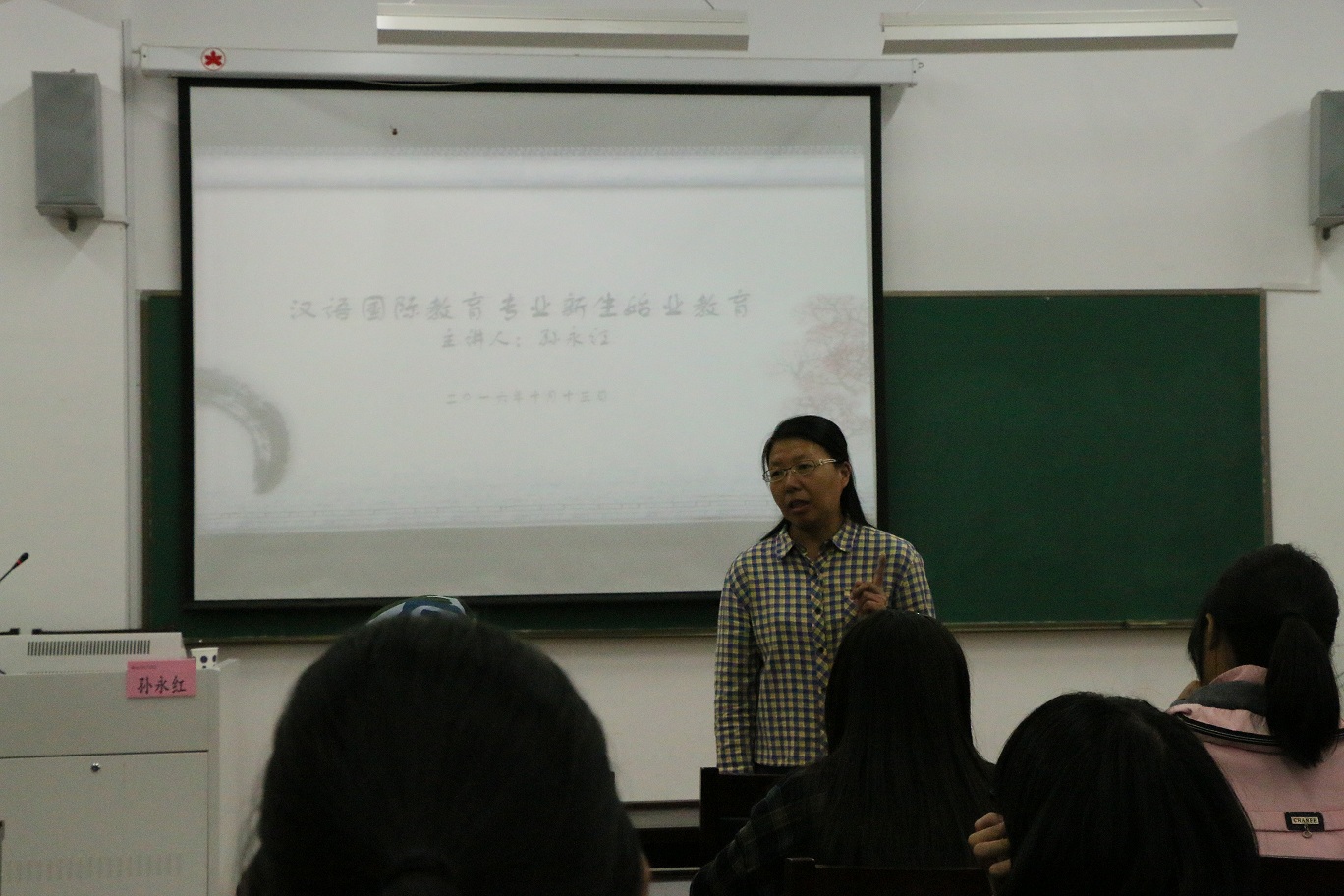 孙永红博士2.jpg